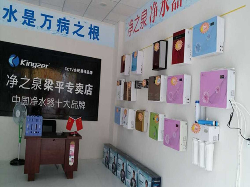 凈之泉凈水機(jī)