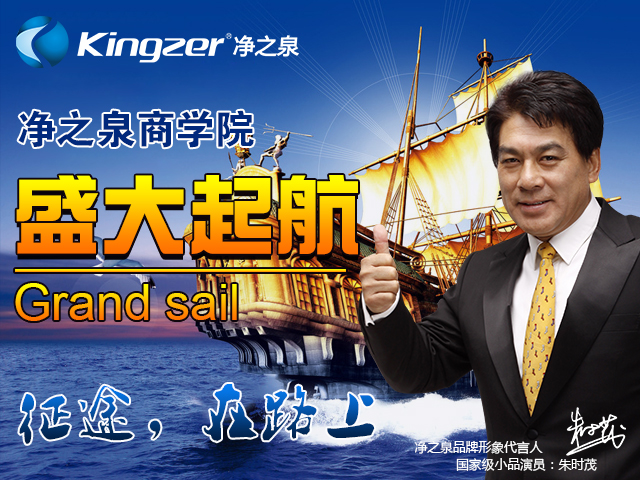 凈之泉商學(xué)院