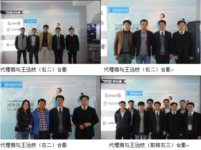 凈之泉凈水器代理大會(huì)